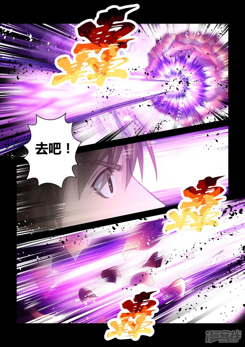 第143话毒美人花1-圣祖-神居动漫（第10张）