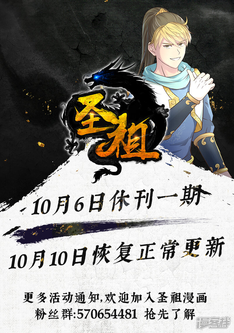 第143话毒美人花1-圣祖-神居动漫（第11张）