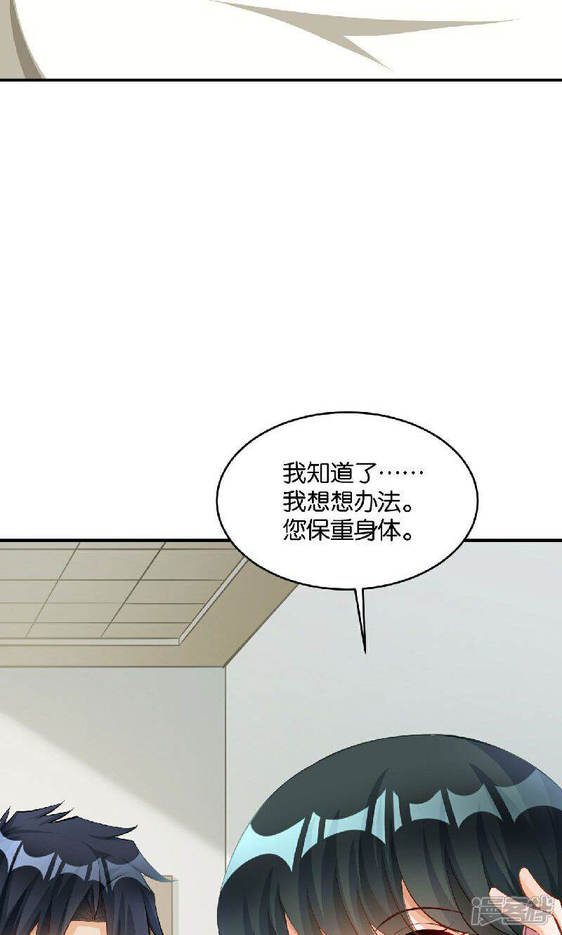 【婚爱恋曲】漫画-（第36话）章节漫画下拉式图片-17.jpg