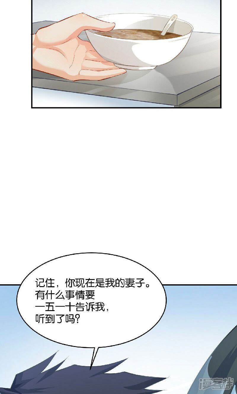 【婚爱恋曲】漫画-（第36话）章节漫画下拉式图片-23.jpg