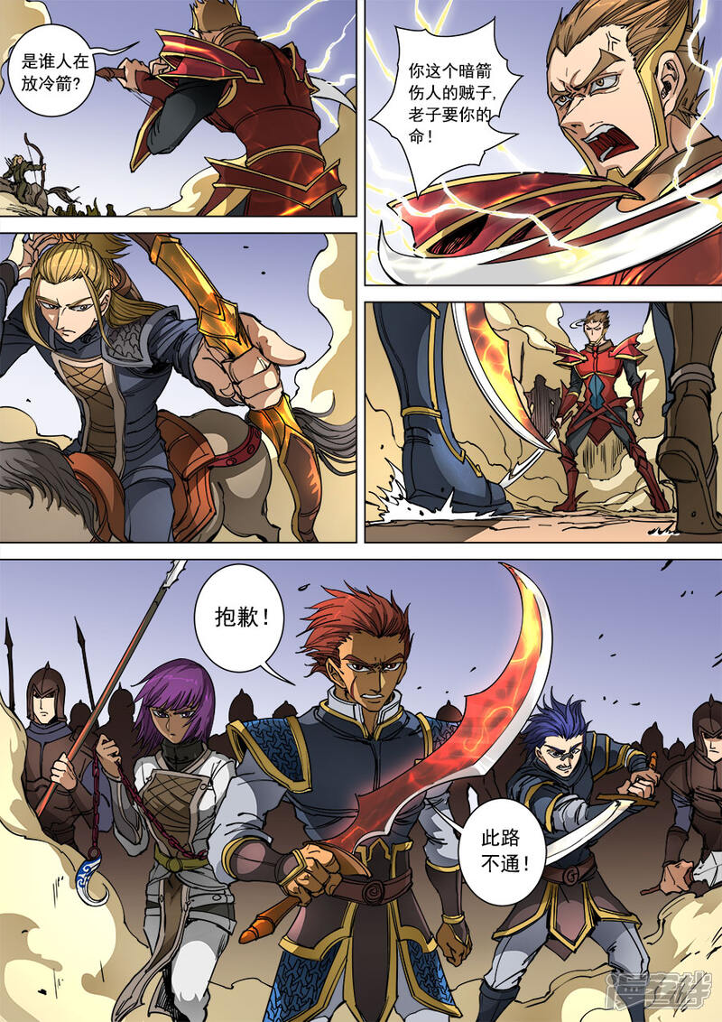 第94话1奇毒-唐寅在异界-云端漫画（第9张）