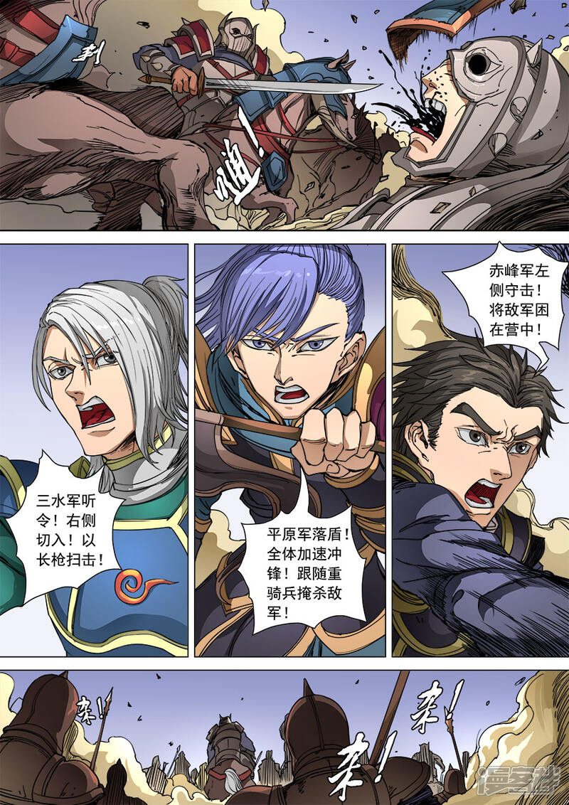 第94话1奇毒-唐寅在异界-云端漫画（第5张）