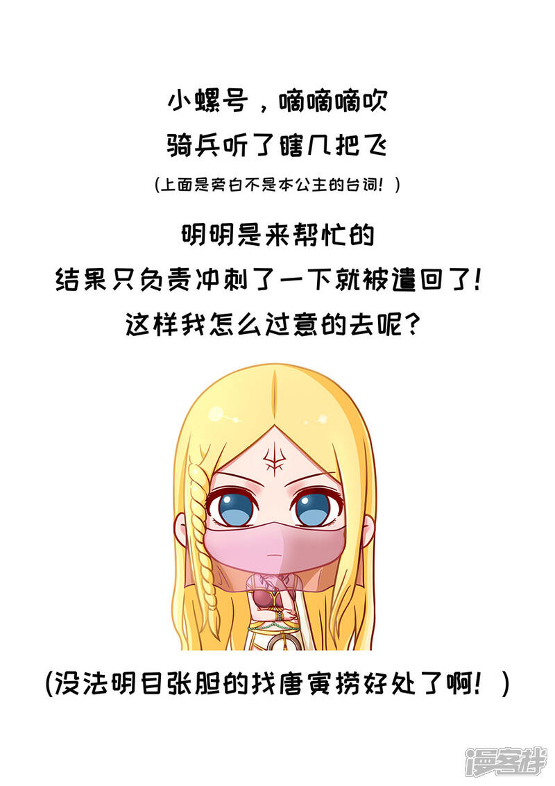 第94话1奇毒-唐寅在异界-云端漫画（第10张）