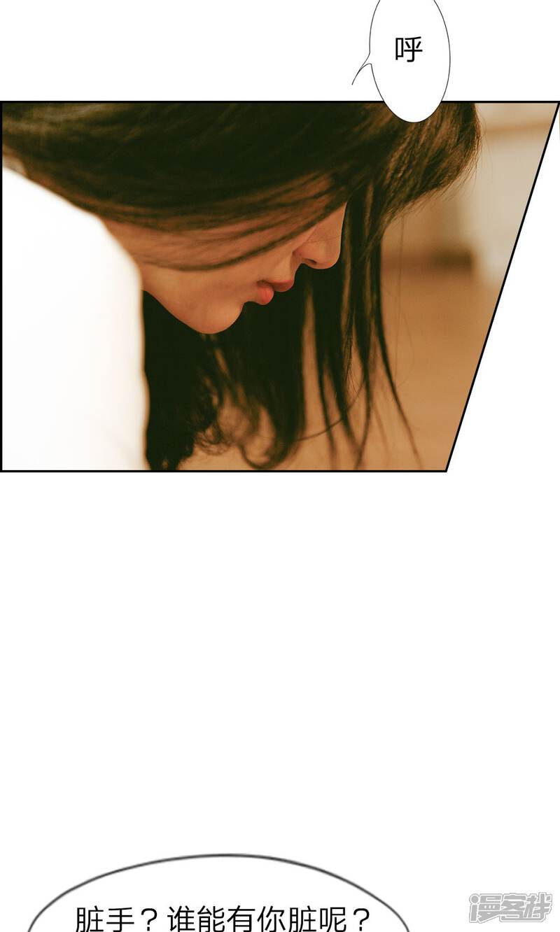 第4话把你的脏手拿开-万丈光芒不及你（真人漫）-传奇漫业（第5张）