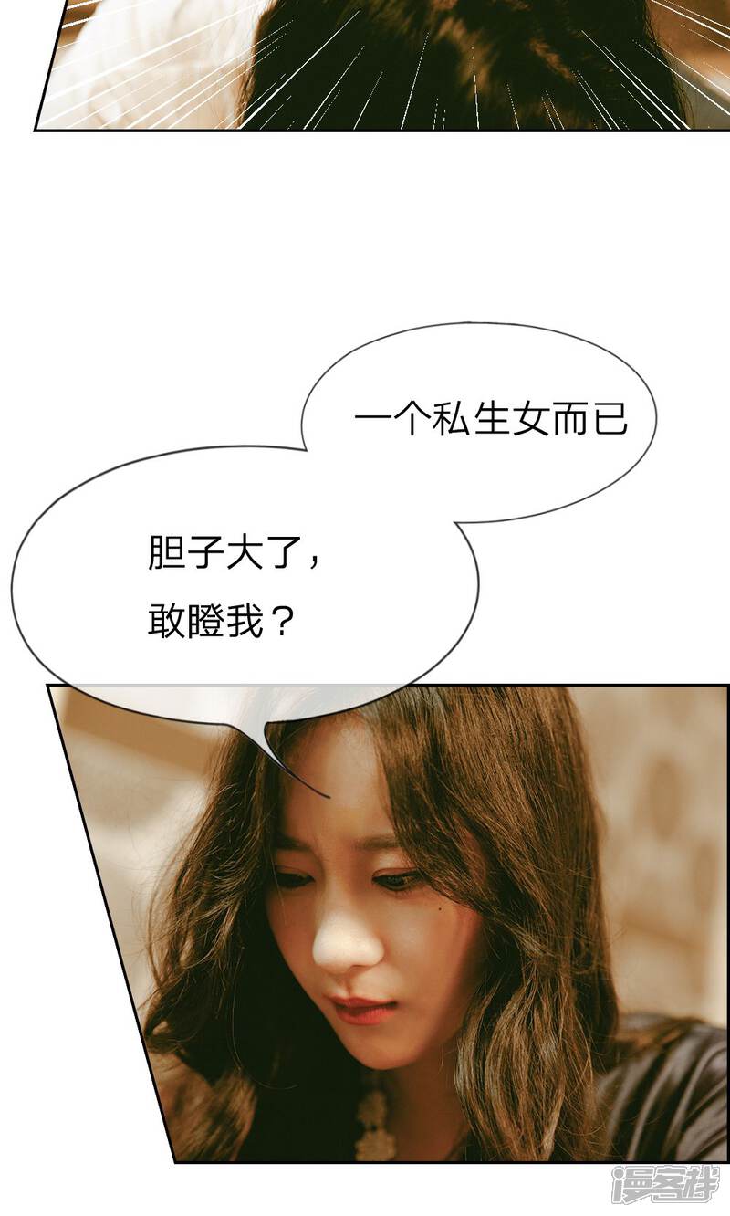 第4话把你的脏手拿开-万丈光芒不及你（真人漫）-传奇漫业（第7张）