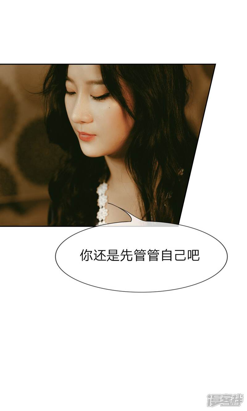 第4话把你的脏手拿开-万丈光芒不及你（真人漫）-传奇漫业（第8张）