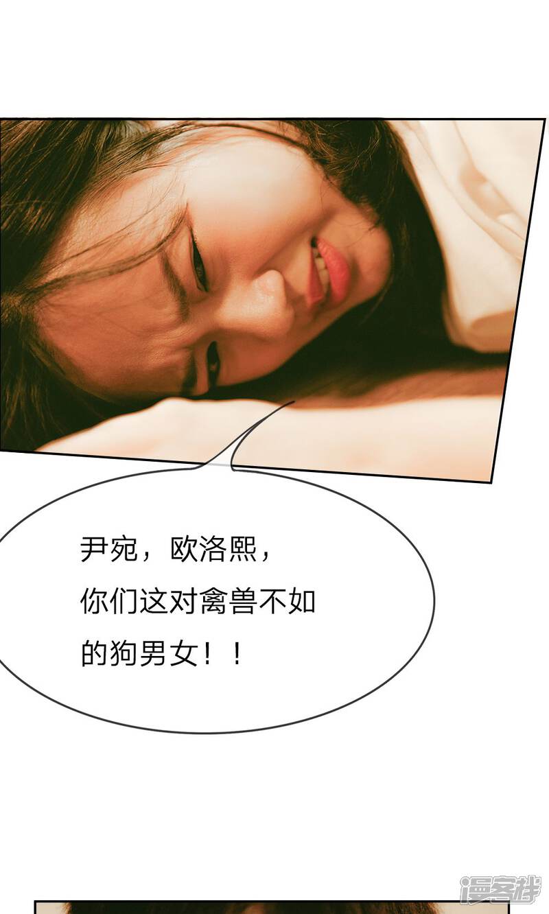 第4话把你的脏手拿开-万丈光芒不及你（真人漫）-传奇漫业（第9张）