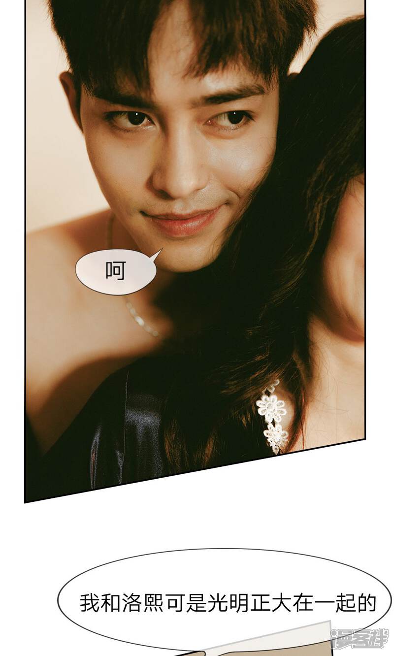 第4话把你的脏手拿开-万丈光芒不及你（真人漫）-传奇漫业（第10张）