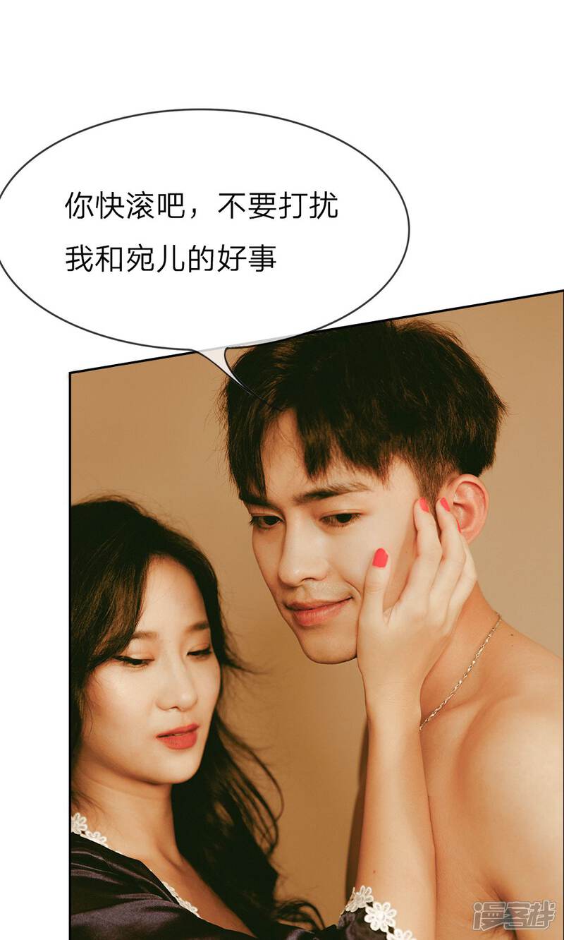 第4话把你的脏手拿开-万丈光芒不及你（真人漫）-传奇漫业（第12张）