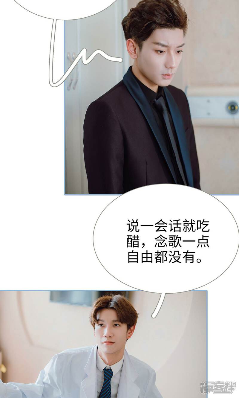第49话-偏偏喜欢你-剧能玩（第5张）