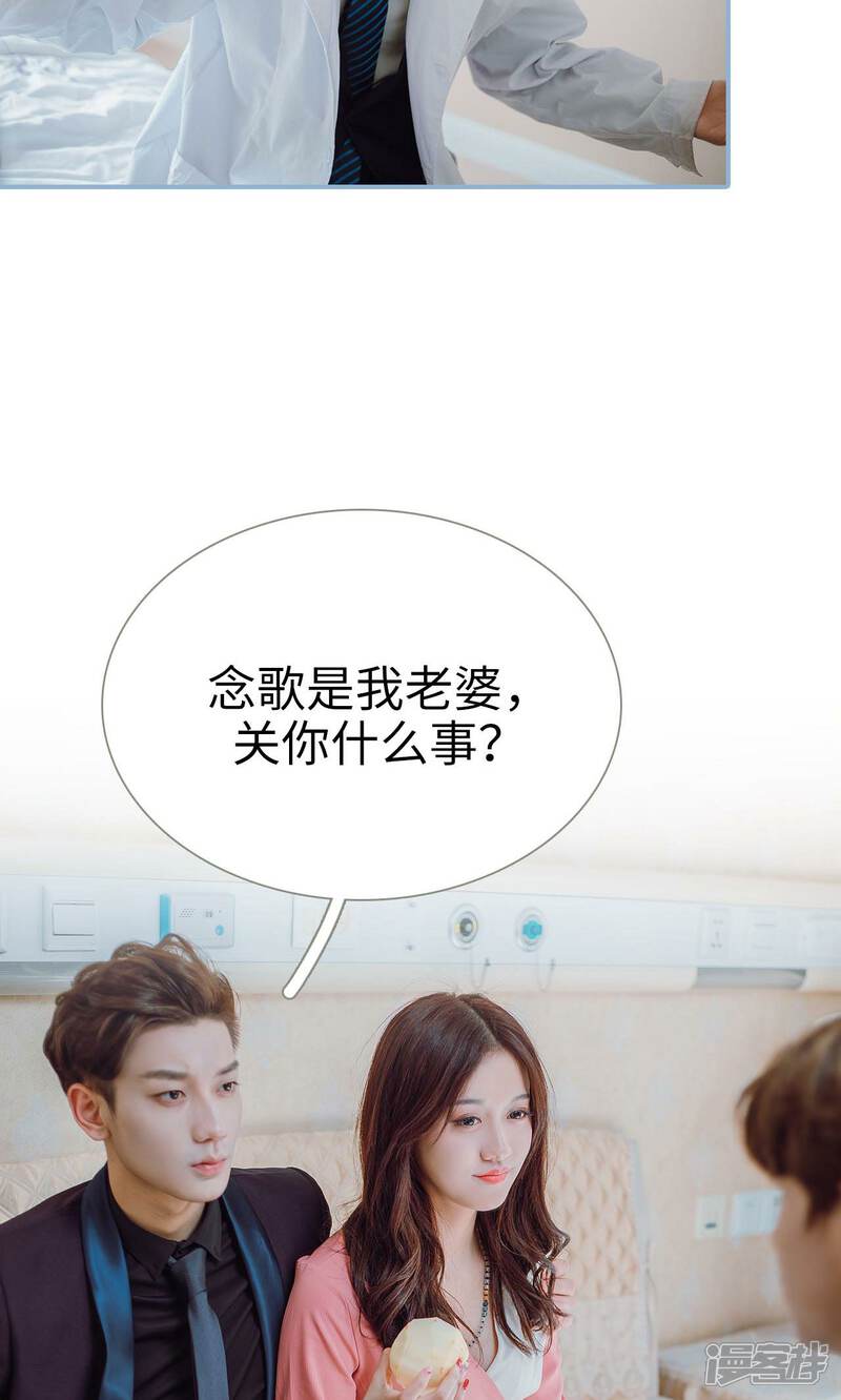 第49话-偏偏喜欢你-剧能玩（第6张）