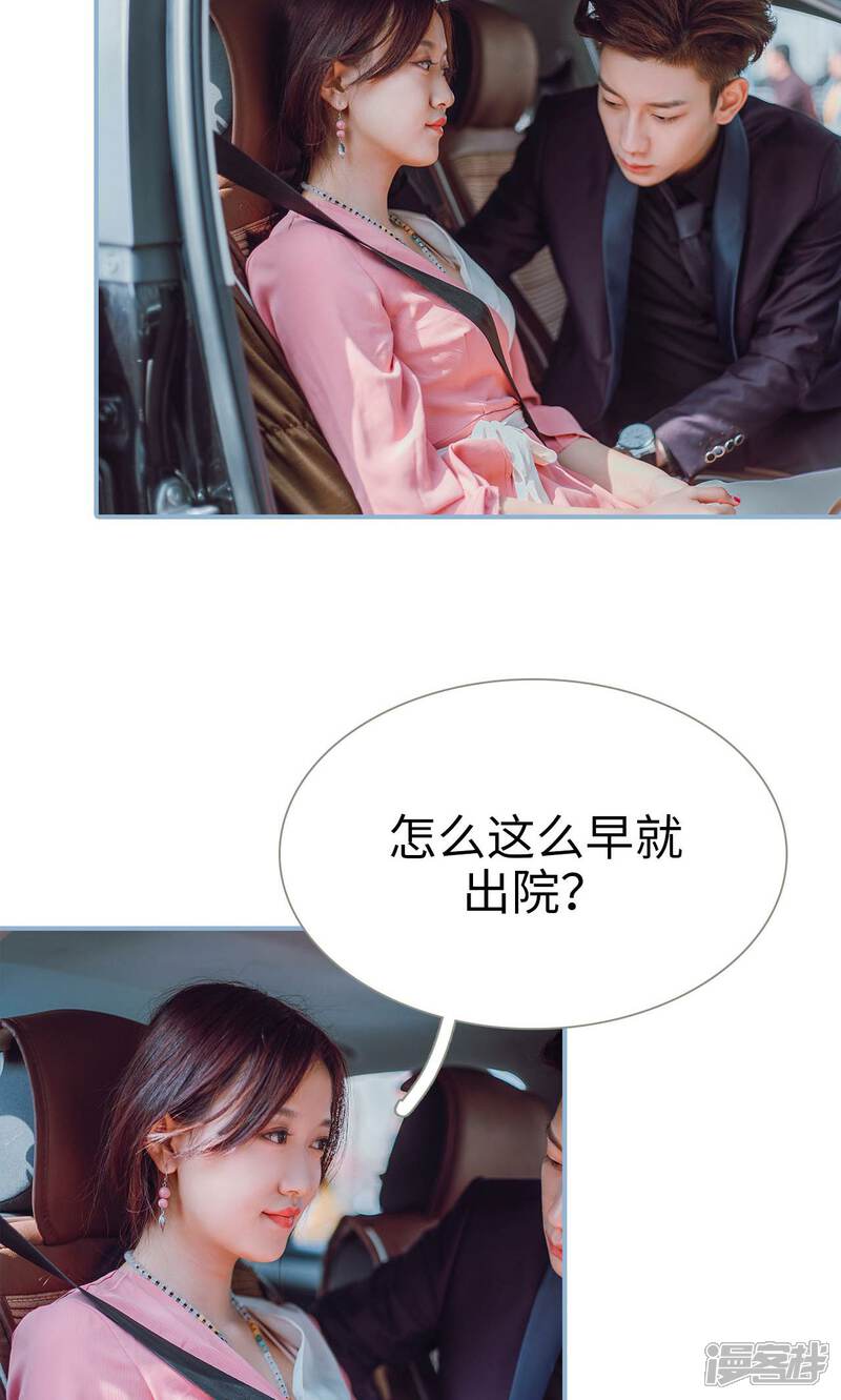 第49话-偏偏喜欢你-剧能玩（第10张）