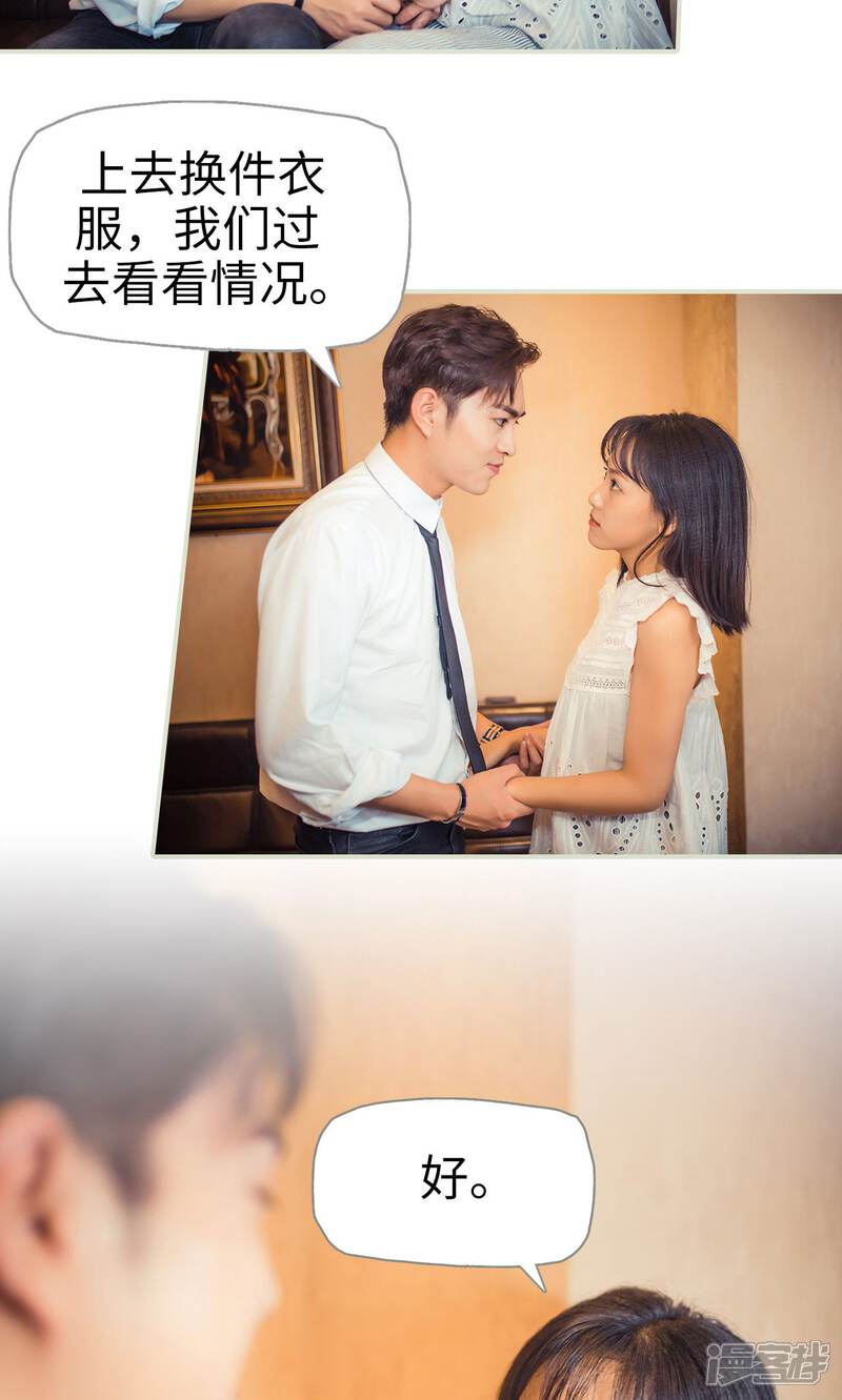 第69话-爵少的天价宝贝-剧能玩（第6张）