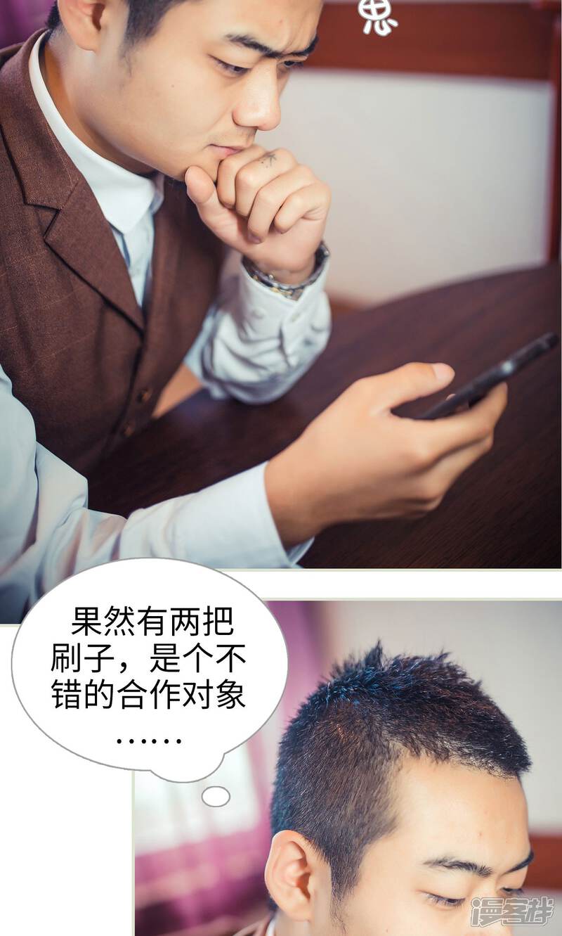 第69话-爵少的天价宝贝-剧能玩（第10张）