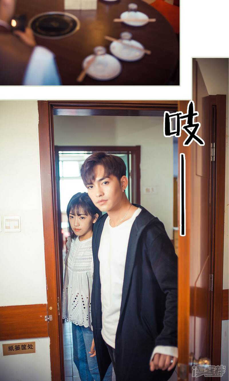 第69话-爵少的天价宝贝-剧能玩（第12张）