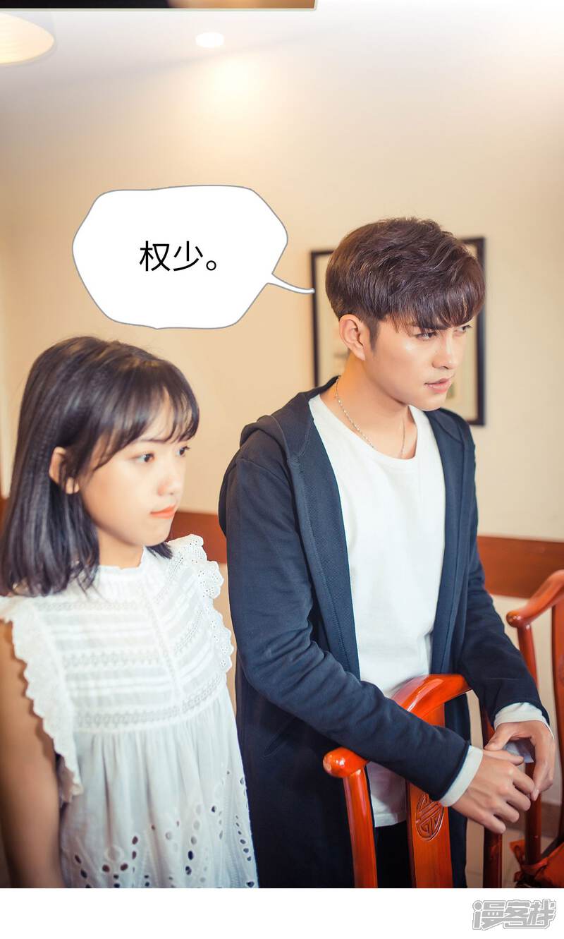 第69话-爵少的天价宝贝-剧能玩（第14张）