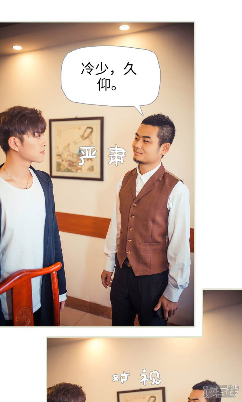 第69话-爵少的天价宝贝-剧能玩（第15张）