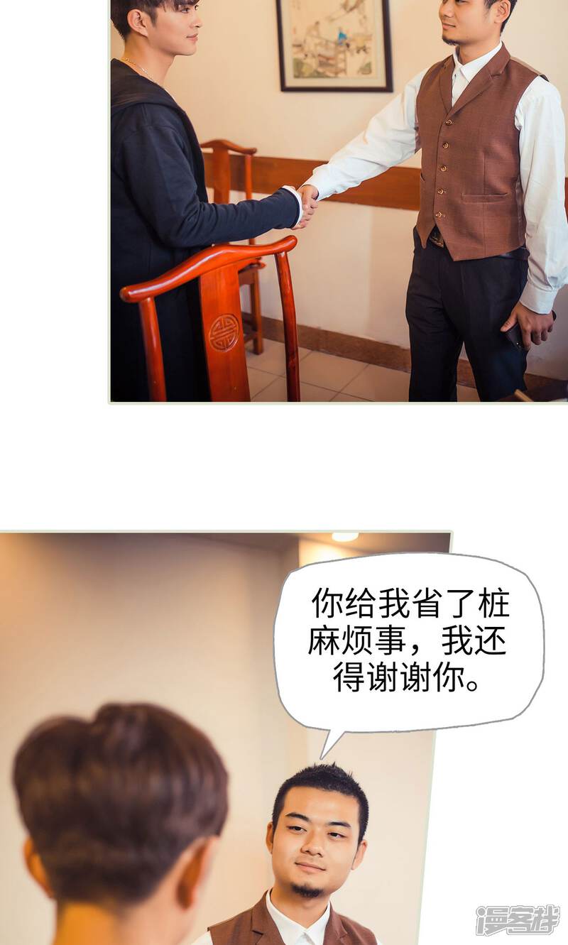 第69话-爵少的天价宝贝-剧能玩（第16张）