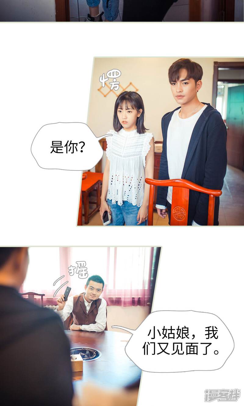 第69话-爵少的天价宝贝-剧能玩（第13张）