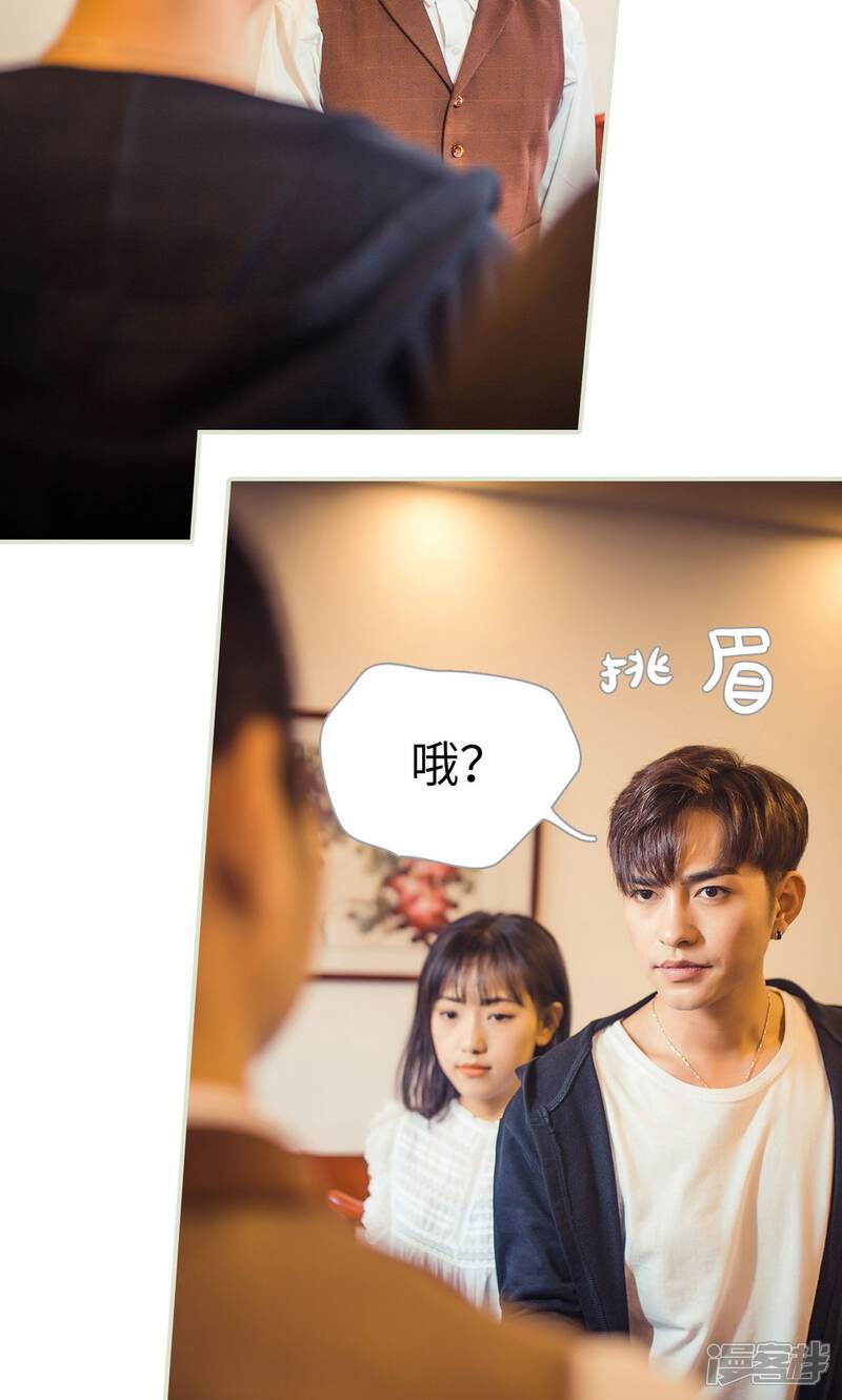 第69话-爵少的天价宝贝-剧能玩（第17张）