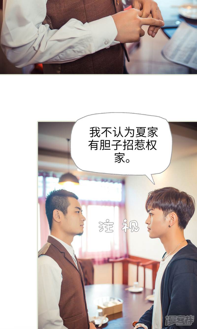 第69话-爵少的天价宝贝-剧能玩（第19张）