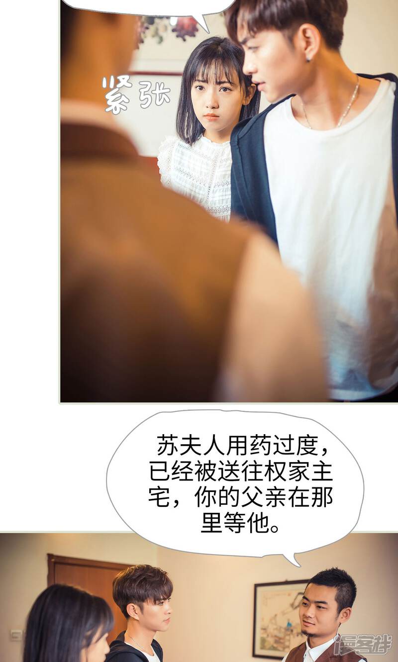 第69话-爵少的天价宝贝-剧能玩（第21张）