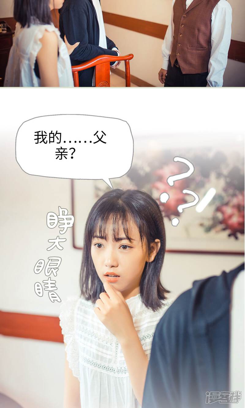 第69话-爵少的天价宝贝-剧能玩（第22张）