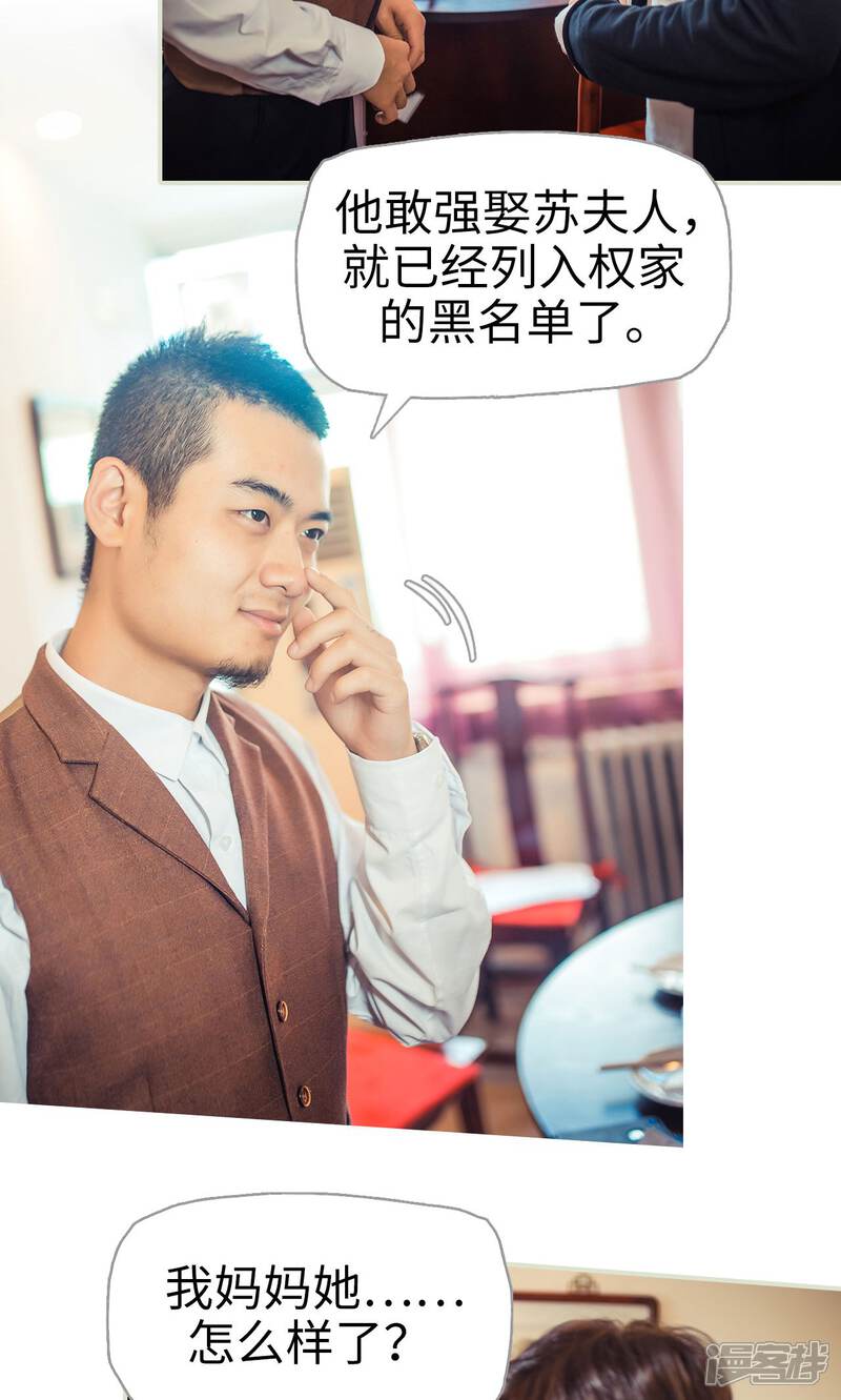 第69话-爵少的天价宝贝-剧能玩（第20张）