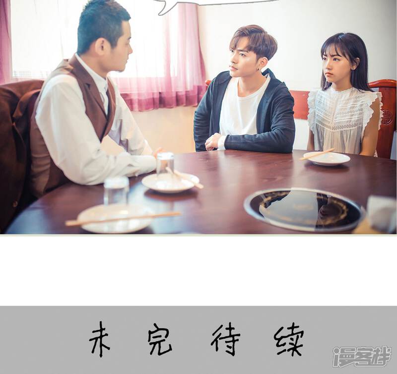 第69话-爵少的天价宝贝-剧能玩（第24张）