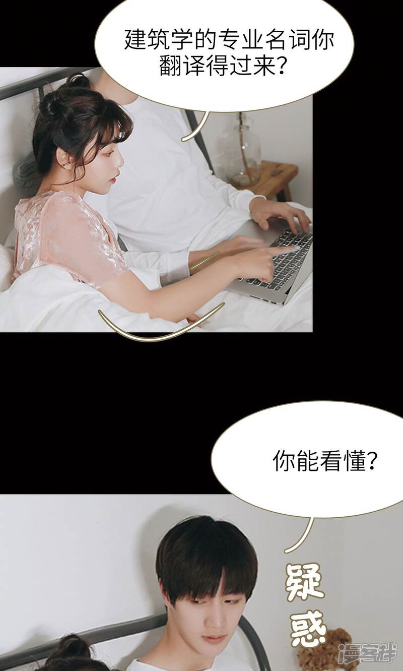 第12话-木木已成舟-剧能玩（第21张）