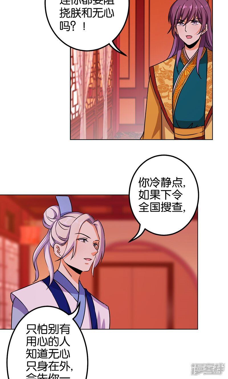 第348话-王爷你好贱-追梦动漫（第3张）