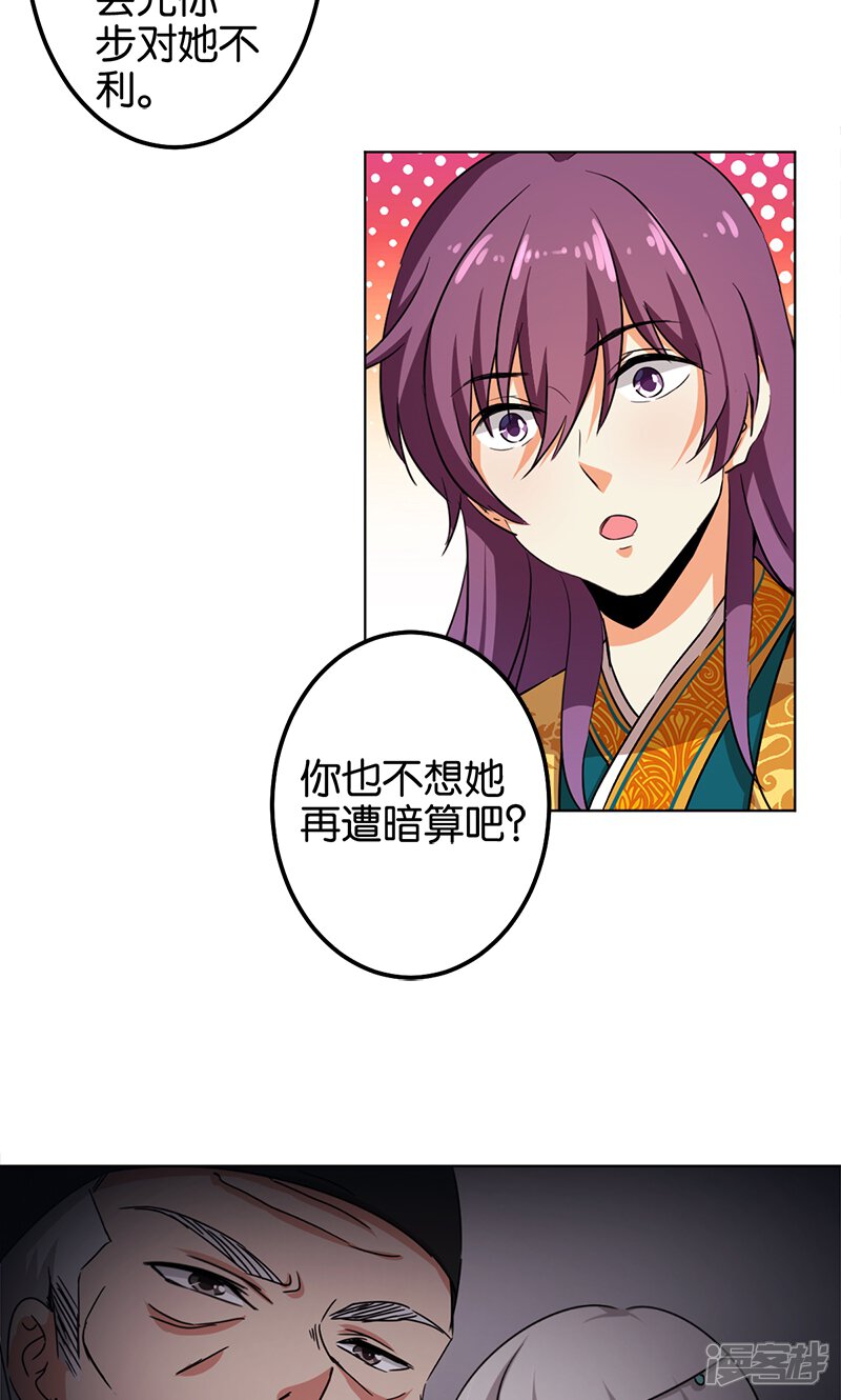 第348话-王爷你好贱-追梦动漫（第4张）