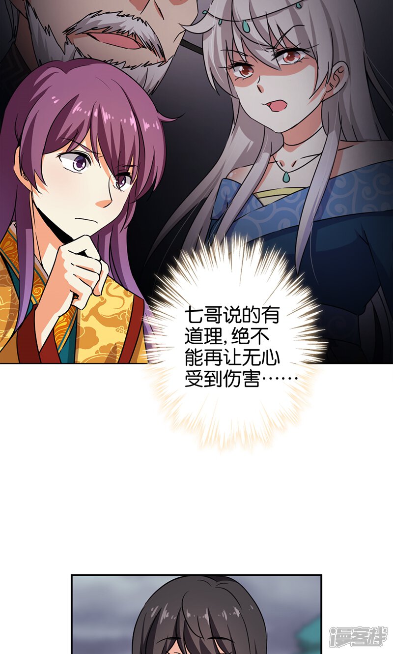 第348话-王爷你好贱-追梦动漫（第5张）