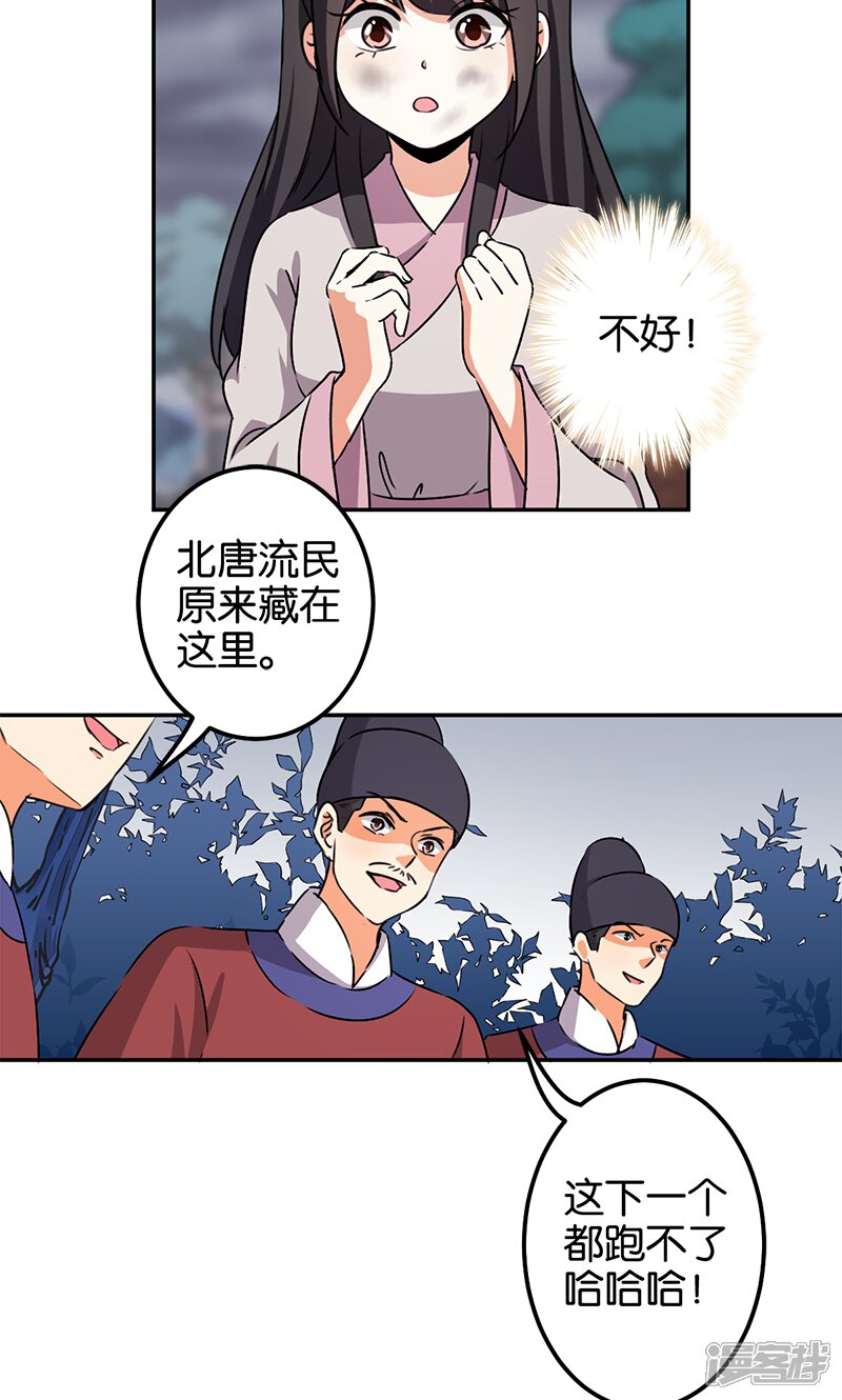 第348话-王爷你好贱-追梦动漫（第6张）