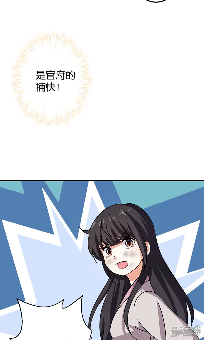 第348话-王爷你好贱-追梦动漫（第7张）