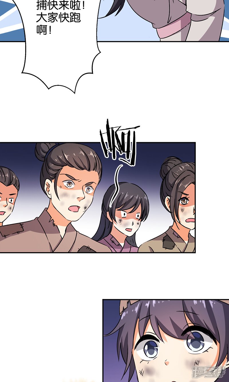 第348话-王爷你好贱-追梦动漫（第8张）