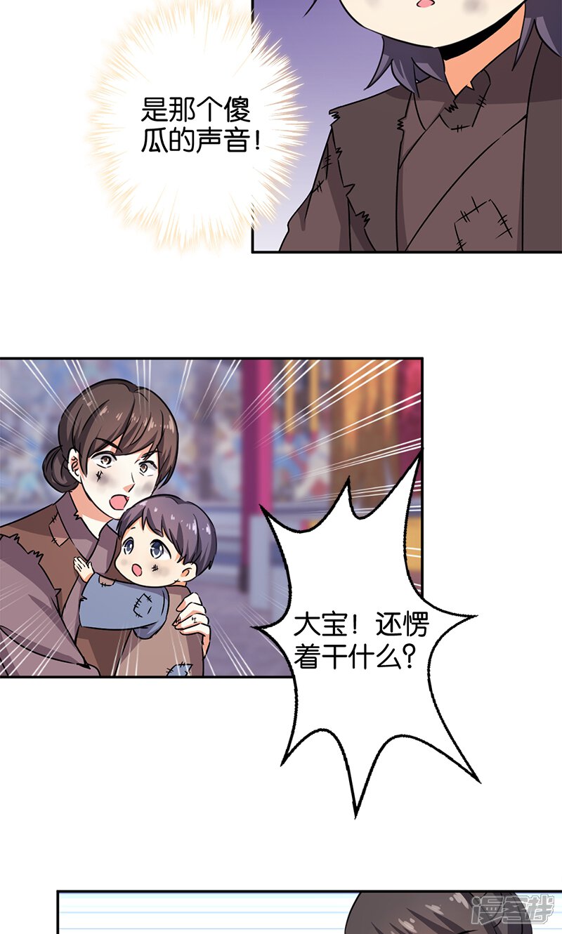 第348话-王爷你好贱-追梦动漫（第9张）