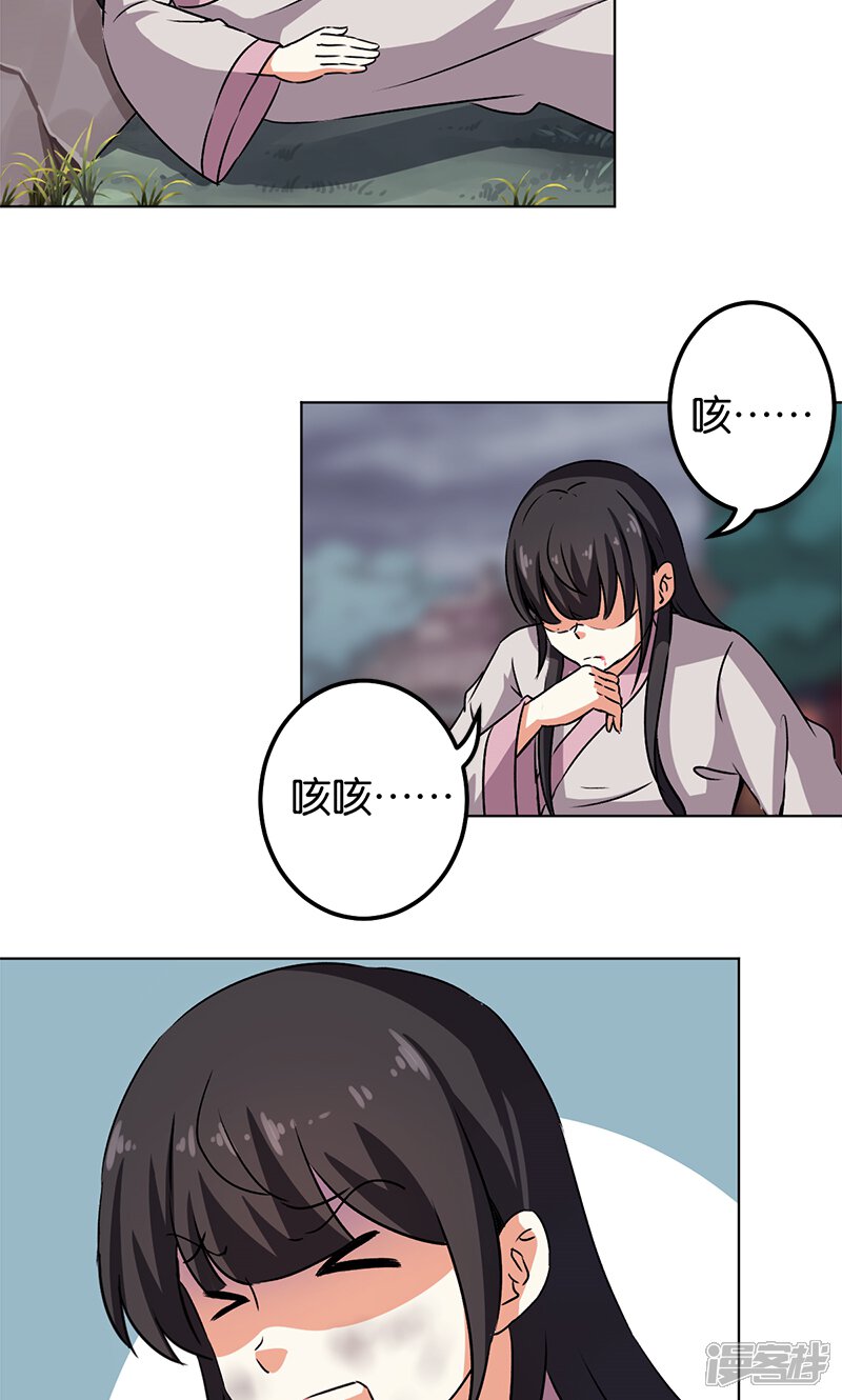 第348话-王爷你好贱-追梦动漫（第14张）