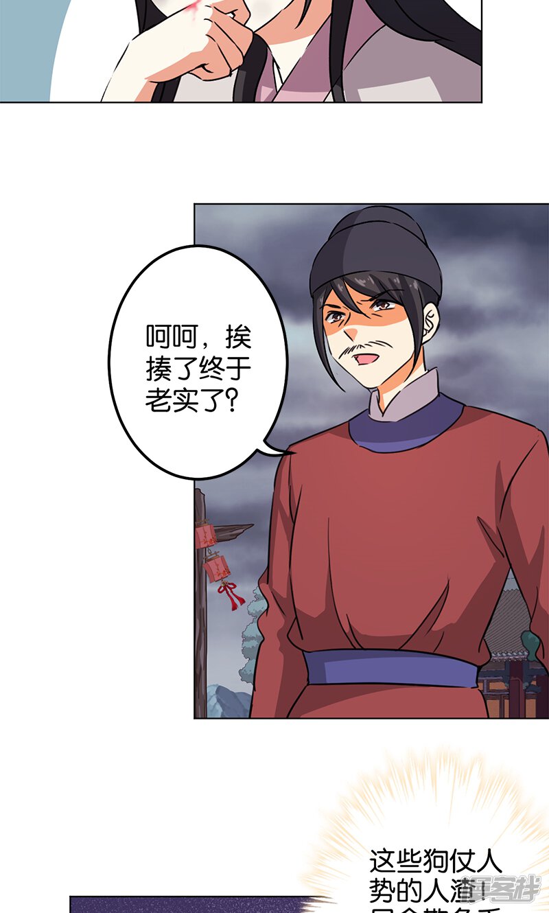 第348话-王爷你好贱-追梦动漫（第15张）