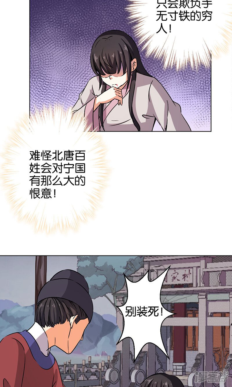 第348话-王爷你好贱-追梦动漫（第16张）