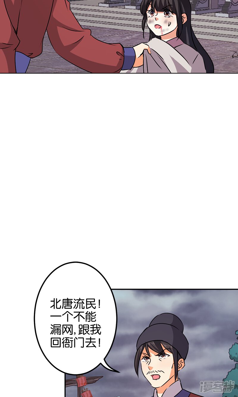 第348话-王爷你好贱-追梦动漫（第17张）