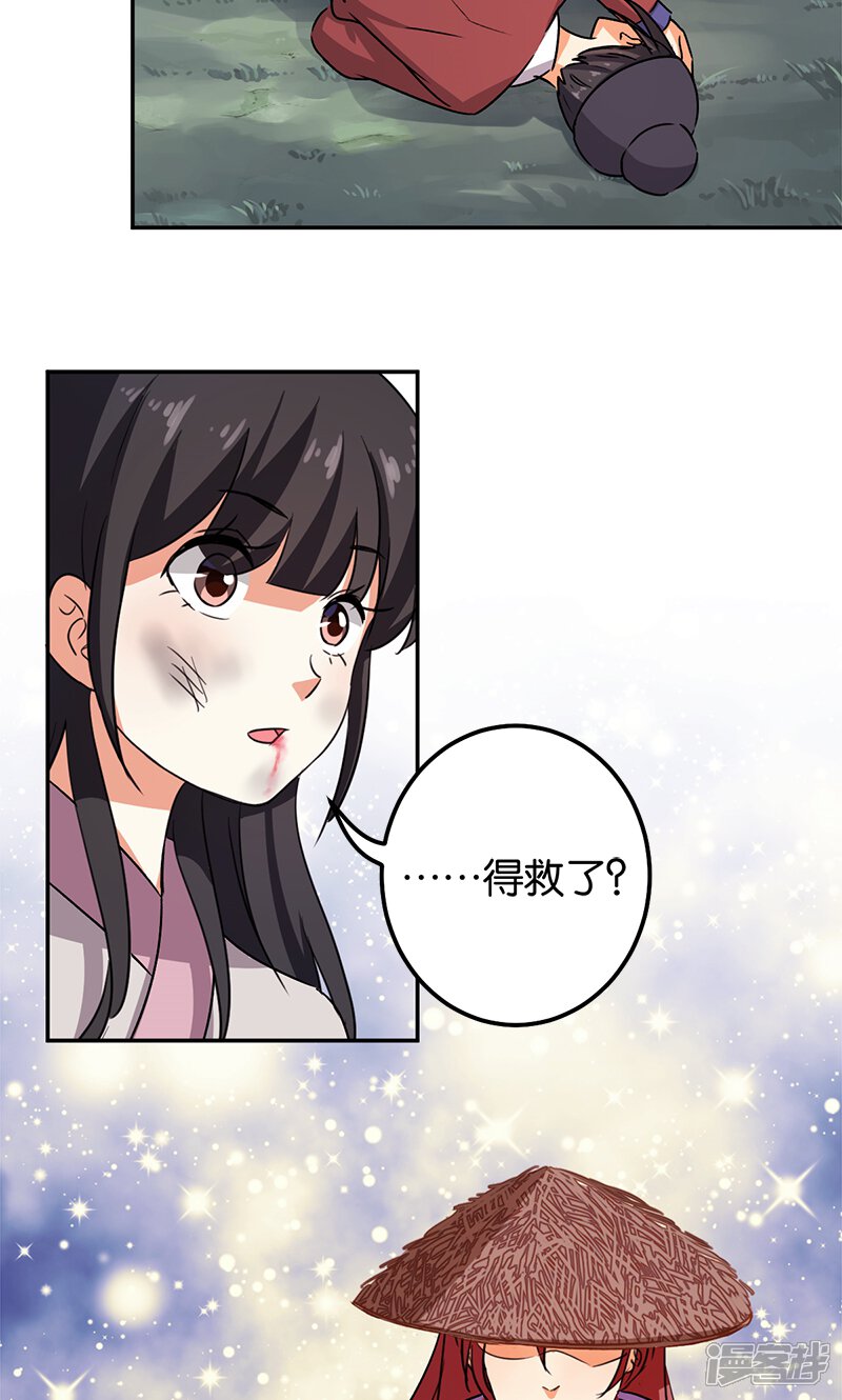 第348话-王爷你好贱-追梦动漫（第19张）