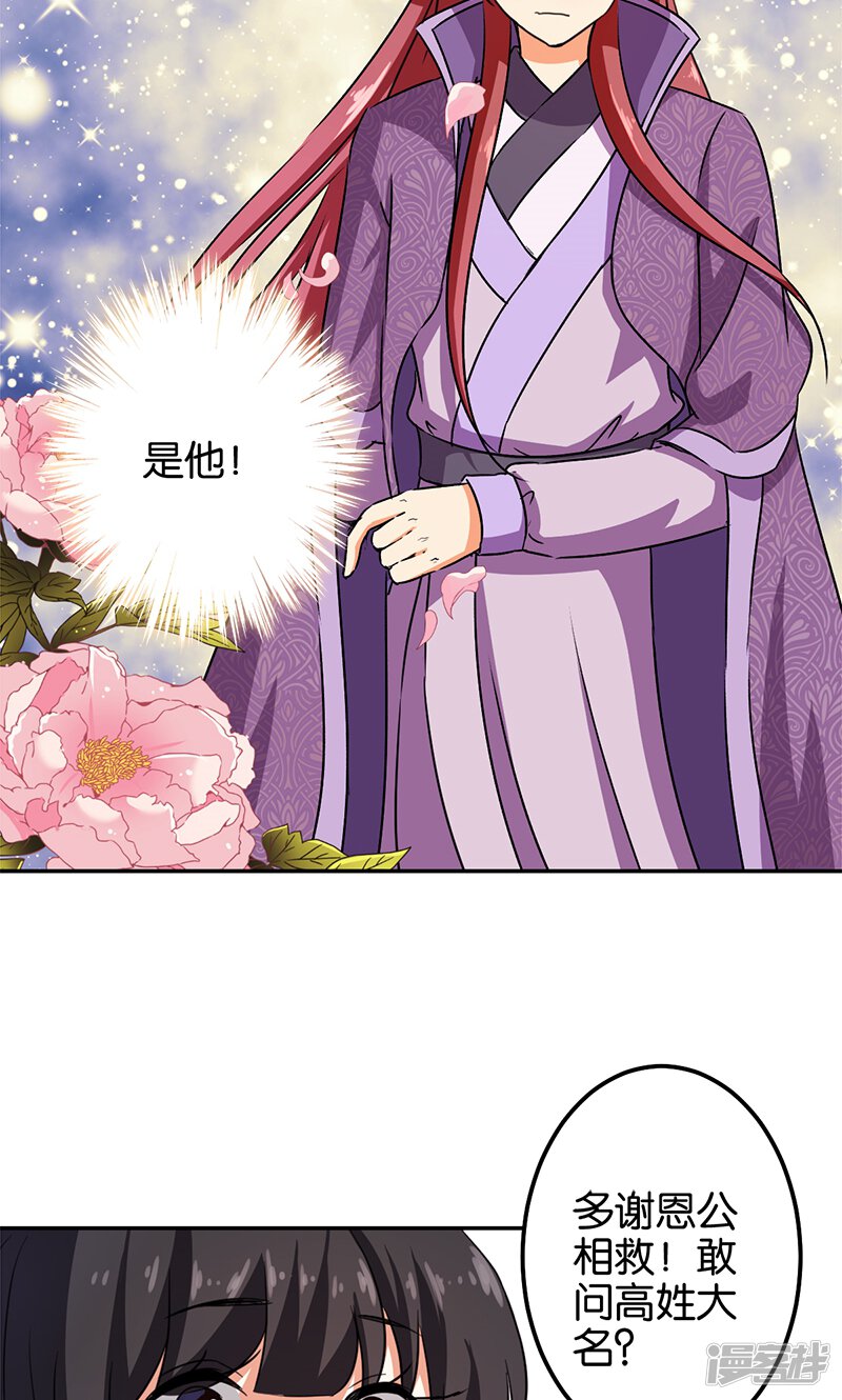 第348话-王爷你好贱-追梦动漫（第20张）