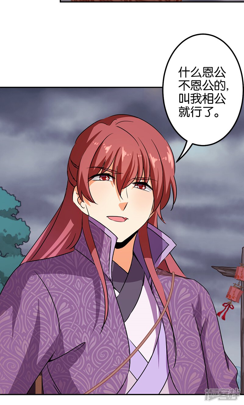 第348话-王爷你好贱-追梦动漫（第22张）