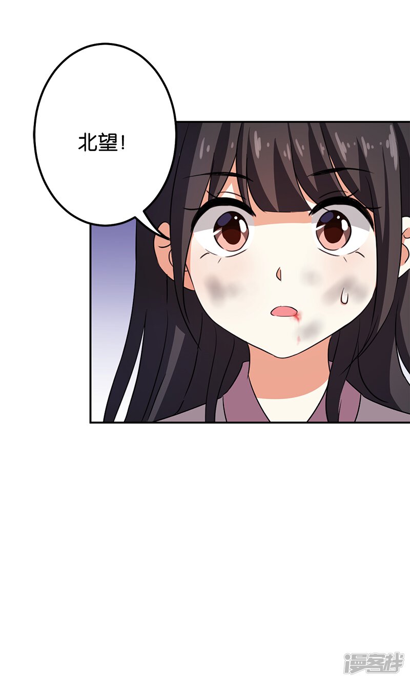 第348话-王爷你好贱-追梦动漫（第23张）