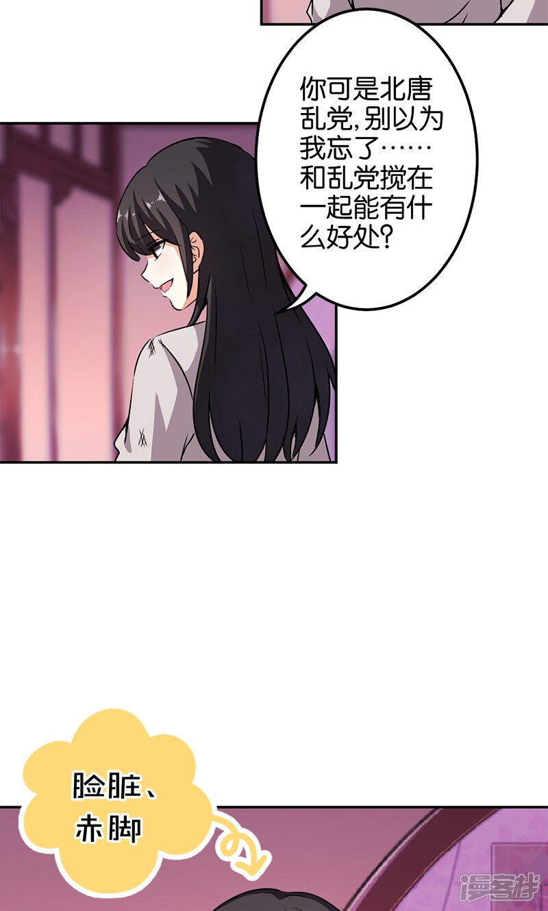 第349话-王爷你好贱-追梦动漫（第5张）