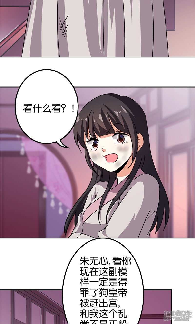 第349话-王爷你好贱-追梦动漫（第7张）
