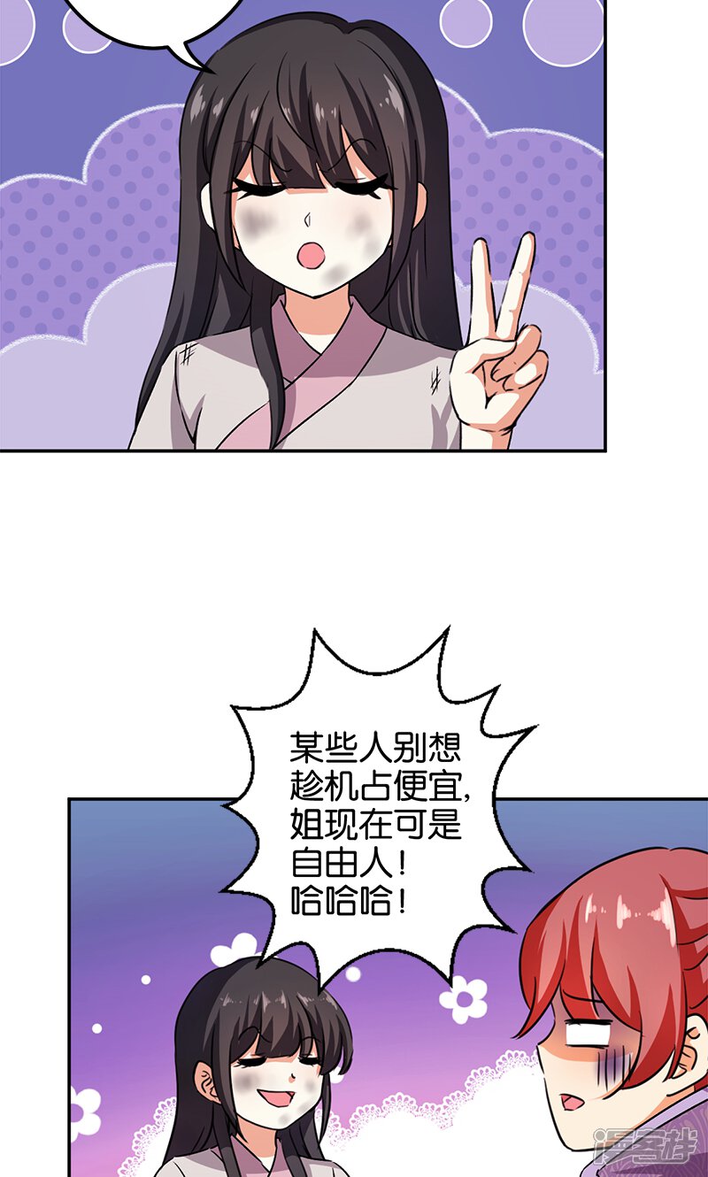 第349话-王爷你好贱-追梦动漫（第10张）