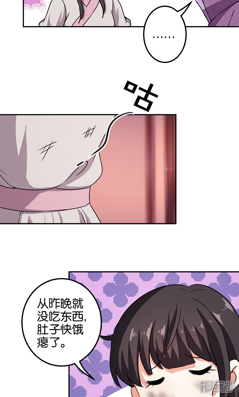 第349话-王爷你好贱-追梦动漫（第11张）