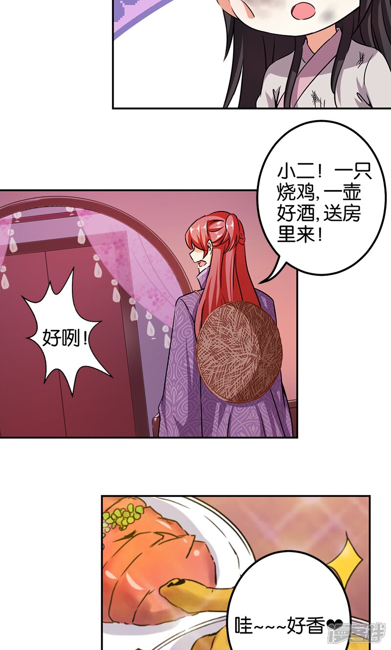 第349话-王爷你好贱-追梦动漫（第12张）